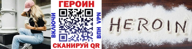 Героин белый  Купить закладки  Чистополь 