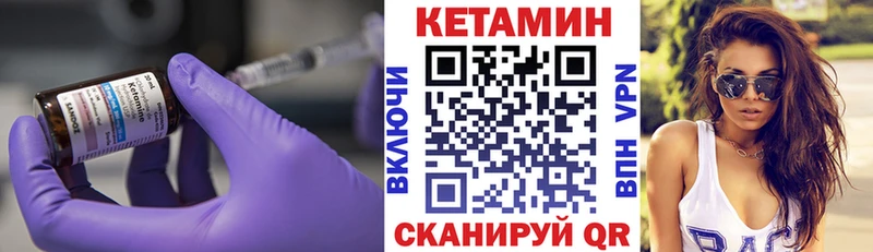 Кетамин VHQ  Купить закладки  Чистополь 