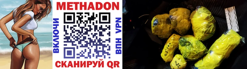 Купить закладки  Чистополь  МЕТАДОН methadone 